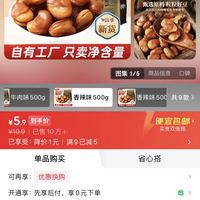 订单截图缩略图