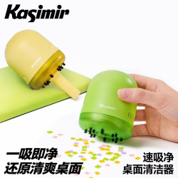 Kasimir 速吸净桌面清洁器 强劲吸力 低噪不扰学 清洁无死角续航持久学生学习用品 速吸净桌面清洁器-绿色*1