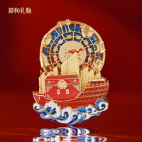 赋闲 郑和下西洋宝船载福文化创意冰箱贴磁吸流沙新款金属浮雕罗盘旋转 郑和下西洋罗盘流沙冰箱贴