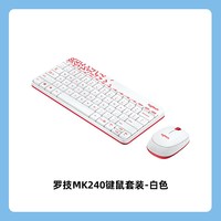 罗技 MK240 Nano 无线键鼠套装