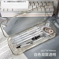 春睿 加厚透明笔盒ins日系简约文具盒多功能铅笔盒双层大容量 ins-透明色