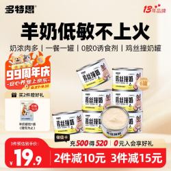 多特思 羊奶鸡肉猫罐头零食成猫幼猫通用60g*6罐肠胃友好猫湿粮