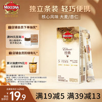 摩可纳 冻干速溶黑咖啡  中度烘焙10条