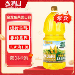 香满园 含植物甾醇  非转基因 物理压榨 玉米油1.8L  金龙鱼荣誉 非转基因玉米油1.8L