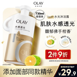 OLAY 水漾亮泽水光沐浴露 730ml