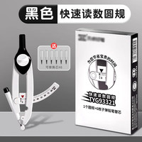学得乐 读数圆规高中生专业绘图制图工具多功能画圆神器 读数圆规