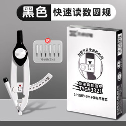 学得乐 读数圆规高中生专业绘图制图工具多功能画圆神器 读数圆规