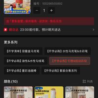 订单截图缩略图