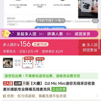 大疆 Mic Mini迷你无线采访收音麦长续航专业降噪无线麦克风