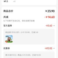 订单截图缩略图