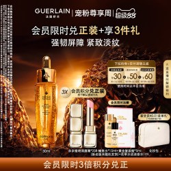 娇兰 帝皇蜂姿焕活复原蜜 50ml