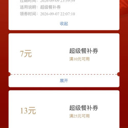 京东外卖 每日可领满3-2元可叠加外卖优惠券&满30-15/25-13/15-13元外卖优惠券（每日0点更新可领）