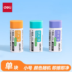得力 橡皮 VP194 1块 计价单位：块
