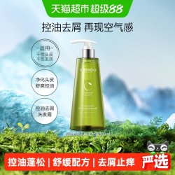 自然堂 舒爽控油去屑洗发水温和不刺激防断发