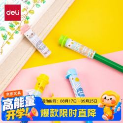 得力 4个装铅笔套/铅笔延长器文具0颜色随机文具礼物