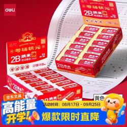 得力 黄色单块装中状元纳米净橡皮擦纳米材质细腻柔韧手感舒适擦拭干净