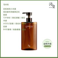 百亿补贴：浴见 沐浴油雨中苔300ml
