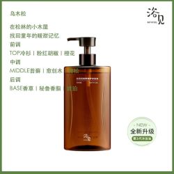 浴见 沐浴油雨中苔300ml