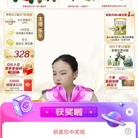 海普诺凯京东直播5京豆