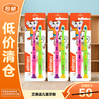 Elmex 儿童牙刷6支2岁+预防蛀牙