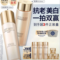 雅诗兰黛 美白胶原水乳(胶原水200ml+白胶原乳100ml)护肤品套装生日礼物