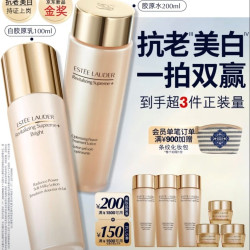 雅诗兰黛 美白胶原水乳(胶原水200ml+白胶原乳100ml)护肤品套装生日礼物