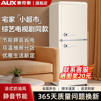 奥克斯 BCD-82A188FG 82L 法式双门冰箱