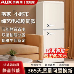 奥克斯 BCD-82A188FG 82L 法式双门冰箱