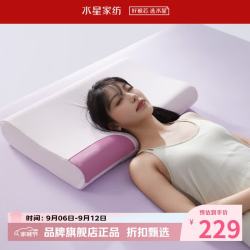 水星家纺 A类抑菌慢回弹记忆枕 双芯双侧睡感枕芯酒店居家单人枕记忆棉枕头 云舒·慢回弹记忆枕3.0