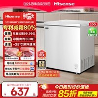 海信 200L卧式冰柜家用小冰箱减霜小型冰箱冷柜一级能效