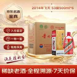 茅台 飞天茅台 2014年 53%vol 酱香型白酒 500ml