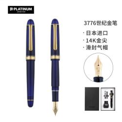 白金 14k金笔F尖3776世纪PNB-15000钢笔高档进口万年笔套装 教堂蓝M尖