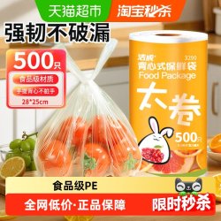 洁成 点断式背心食品袋加厚手提一次性保鲜袋中号500只家用量贩装