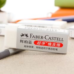 辉柏嘉 橡皮擦素描专用橡皮绘图学生橡皮 白色大号3块装187151