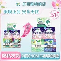 乐而雅 花王 超薄零触感卫生巾 日夜组合装 51片