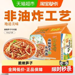 统一 巧面馆 麻辣笋子牛肉面 112g*5袋
