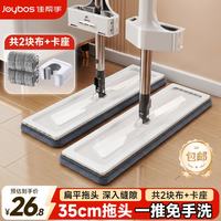 佳帮手 平板拖把家用一拖净免手洗2026洗脱刮拖一体懒人拖地神器拖布墩布 35cm免手洗2布+卡座