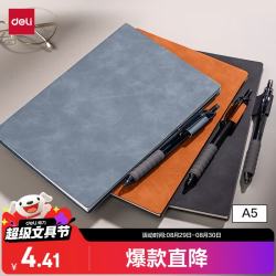得力 A5/64张带笔插皮面本时尚羊巴皮笔记本办公记事本会议记录本BP109蓝色