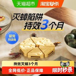 Premise 蟑螂药杀蟑饵盒胶饵剂6枚装奶酪家用一窝专用非无毒全窝灭除