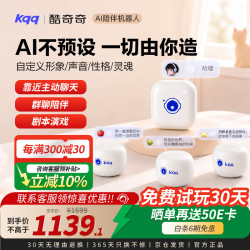 酷奇奇 COOKIEPI酷奇奇AI派陪伴机器人 AI智能机器人 二次元附魔养成系情感仿生互动群聊对话AI玩具礼物互动伙伴