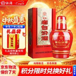 汾酒 老白汾醇柔 清香型白酒 42度 475ml 单瓶装