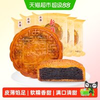 88VIP：新雅 豆沙月饼100g*5只广式月饼传统中式豆沙月饼老式中秋月饼