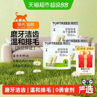 88VIP：领先 宠物零食冻干猫草棒60g*3袋