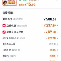 订单截图缩略图