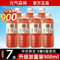 元气森林 好自在红豆薏米水900ml*7瓶自在水夏日饮料解暑官方正品