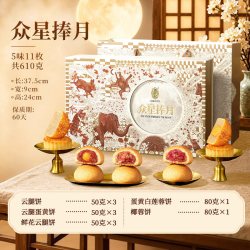 潘祥记 月饼礼盒云腿月饼蛋黄白莲蓉饼椰蓉饼中秋节月饼送礼品