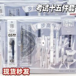 春睿 文书登科15件套中高考文具套装考试专用全套步步高升考研考公国考 文书登科考试套装