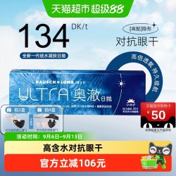 博士伦 奥澈日抛高配30片隐形眼镜硅水凝胶日抛进口透明隐形近视眼镜