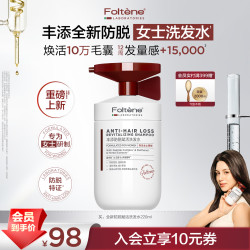 丰添 防脱洗发水女士专用固发密发防断发掉发220ml