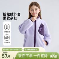 迪士尼 童装男童女童外套2026新款儿童摇粒绒外穿上衣春季中大童立领开衫
